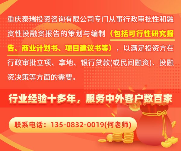 重慶科研報告代寫